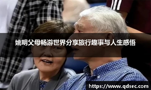 NG大舞台